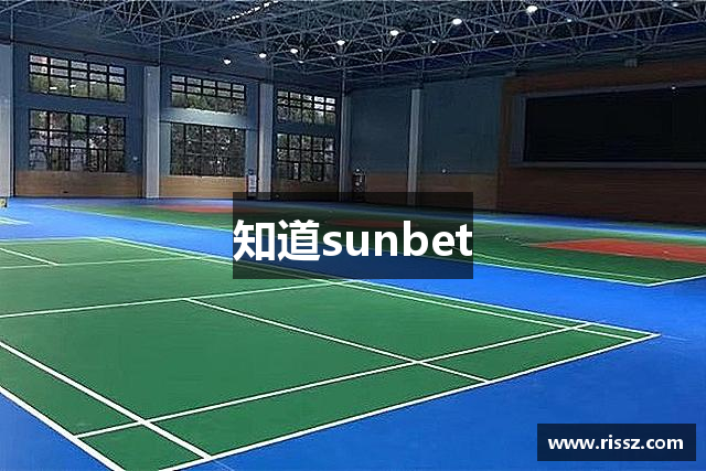 知道sunbet